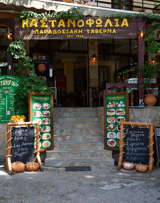Kastanofolia-Tavern-Elos